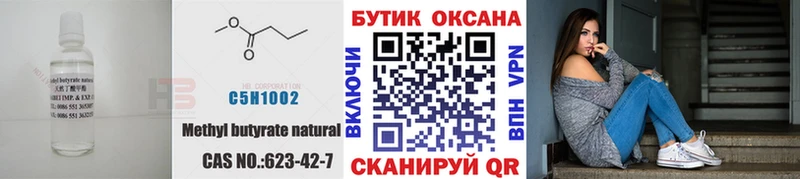 Бутират оксибутират  где купить наркоту  Шацк 