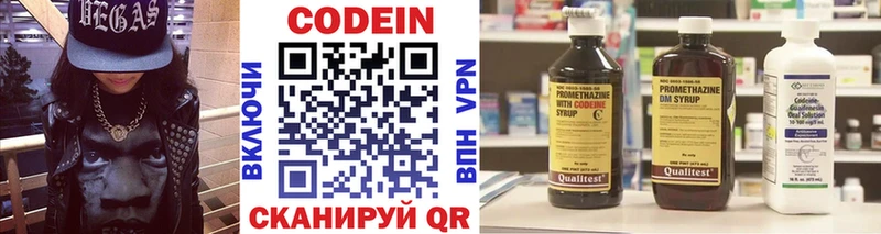 Codein Purple Drank  Шацк 