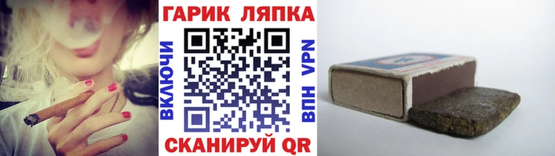 что такое   Шацк  Гашиш гарик 
