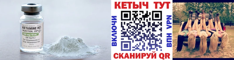 Кетамин ketamine  Шацк 