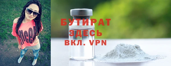 бутират Навашино