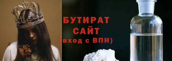 бутират Навашино
