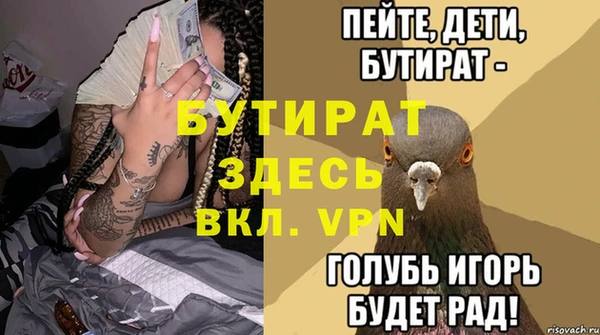 бутират Навашино