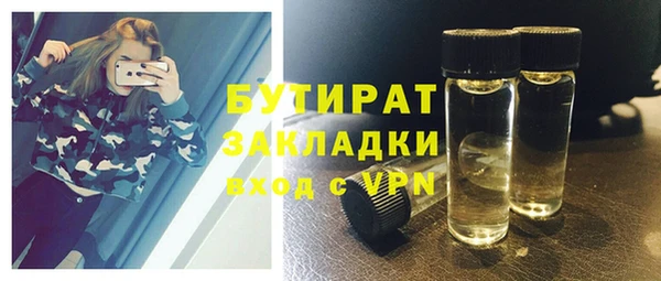 бутират Навашино