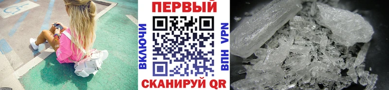 Первитин мет  продажа наркотиков  Шацк 